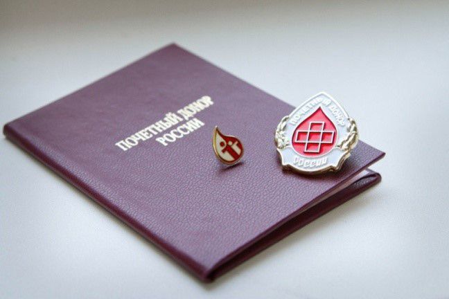 В Российской Федерации ежегодно осуществляется денежная выплата лицам, награждённым знаком «Почетный донор России»