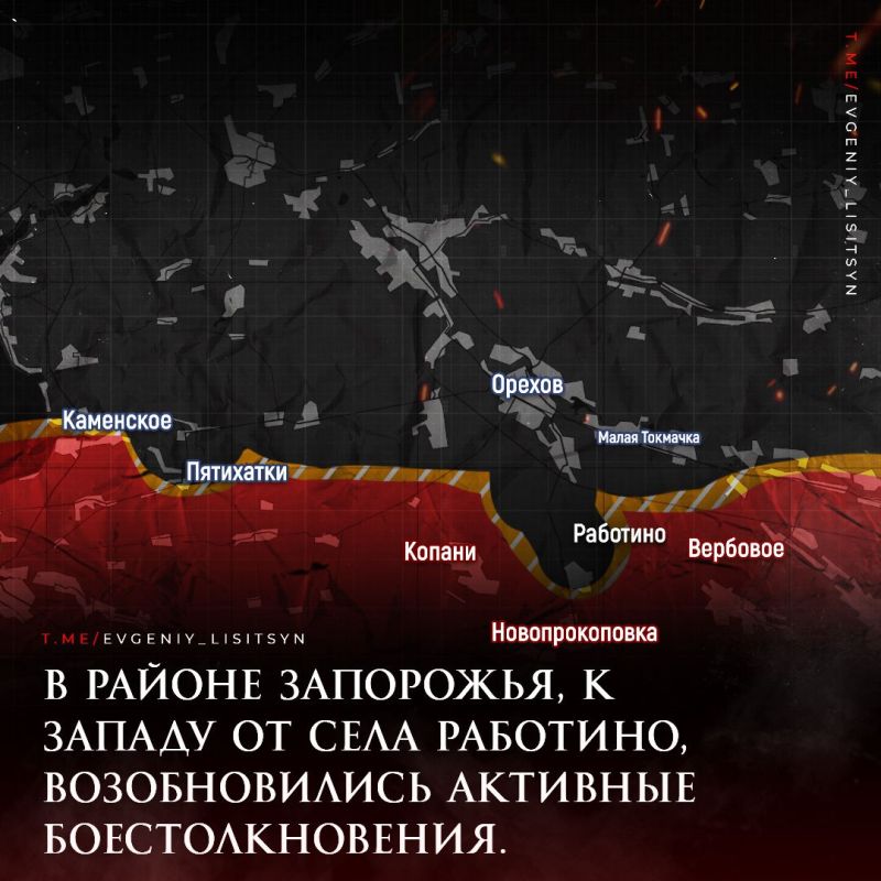 Евгений Лисицын: В районе Запорожья, к западу от села Работино, возобновились активные боестолкновения
