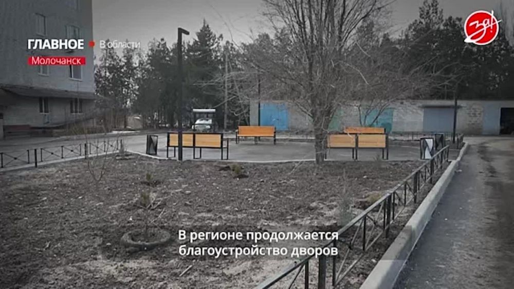 В Молочанске обновили один из дворов в рамках федерального проекта «Формирование комфортной городской среды»