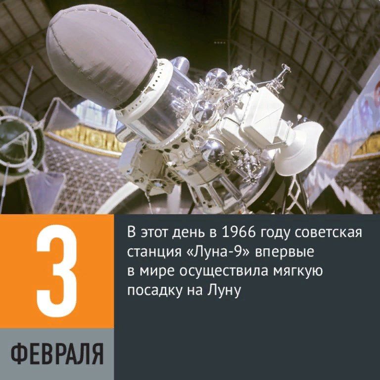 3 ������� 1966 ���� ������� � ���� ��������� ������� "����-9" ��������� ������ ������� �� ����������� ����