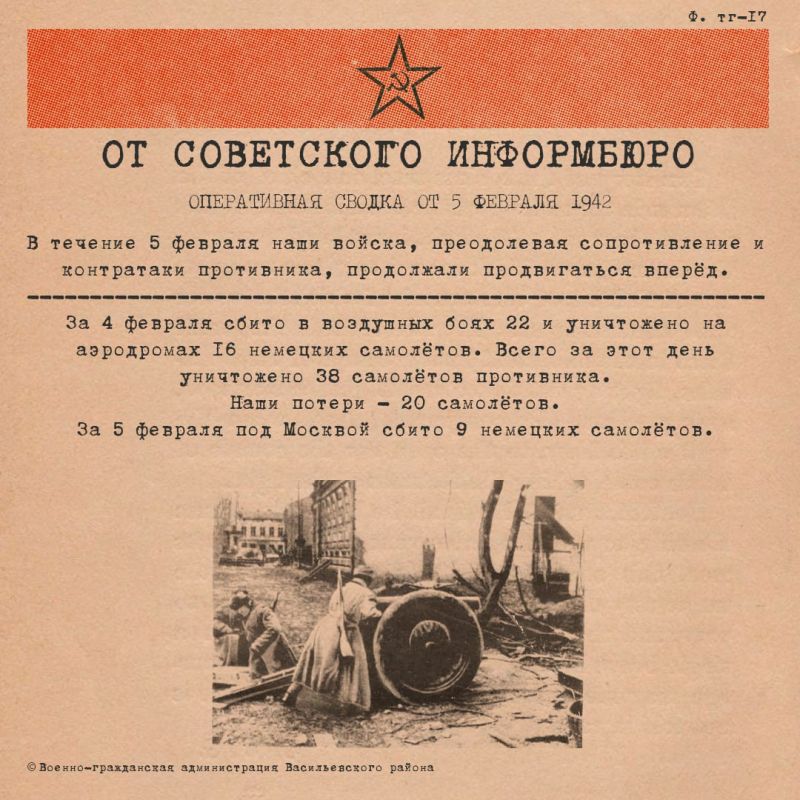 ����������� ������ �� 5 ������� 1942 ����