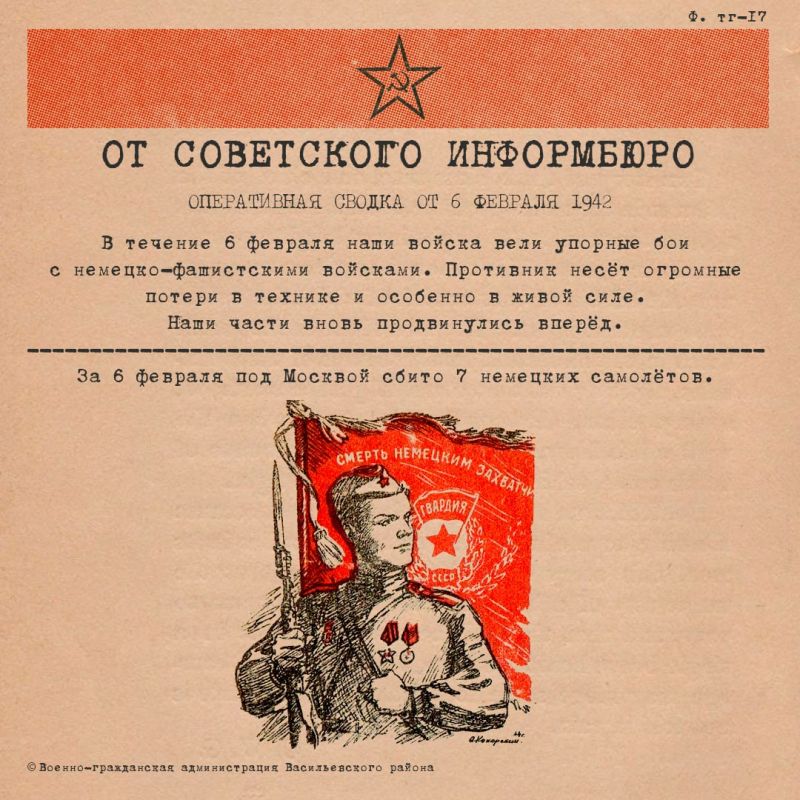 ����������� ������ �� 6 ������� 1942 ����