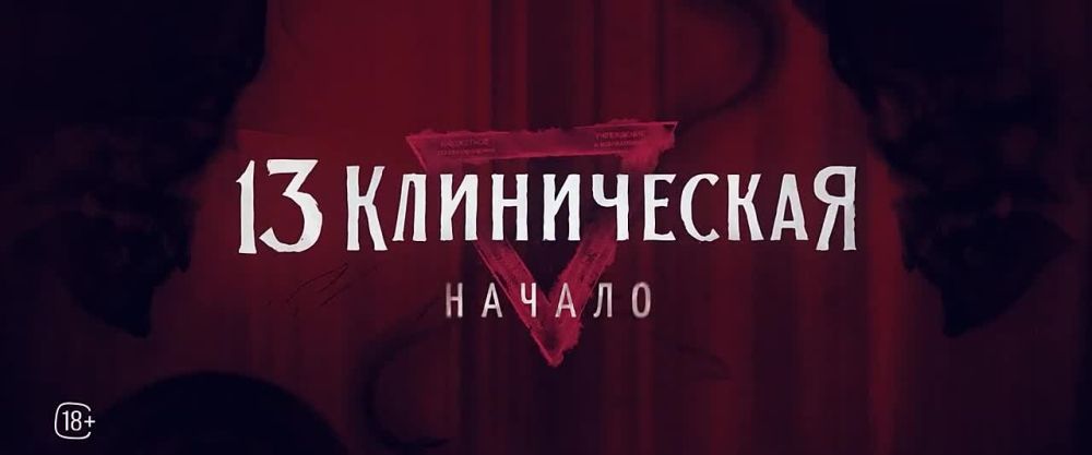 � ������������ ������� "13-� �����������" ����� �� ������ ����������� � ���� ������� ������, �� � �������, ������� ���������� "13-� �����������