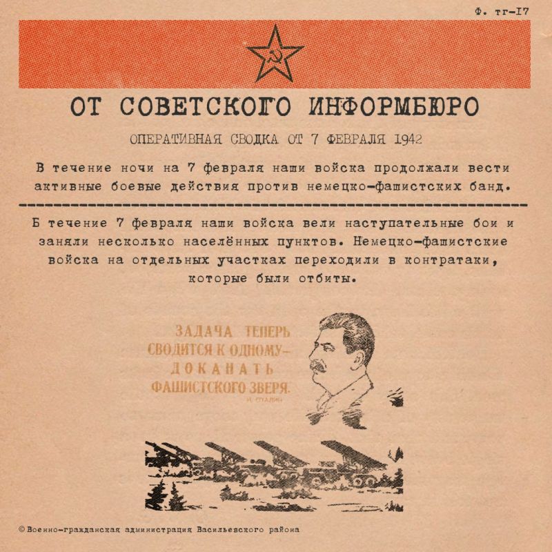 ����������� ������ �� 7 ������� 1942 ����