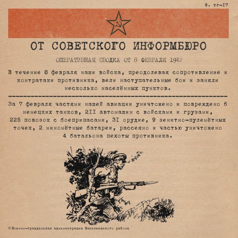 ����������� ������ �� 8 ������� 1942 ����