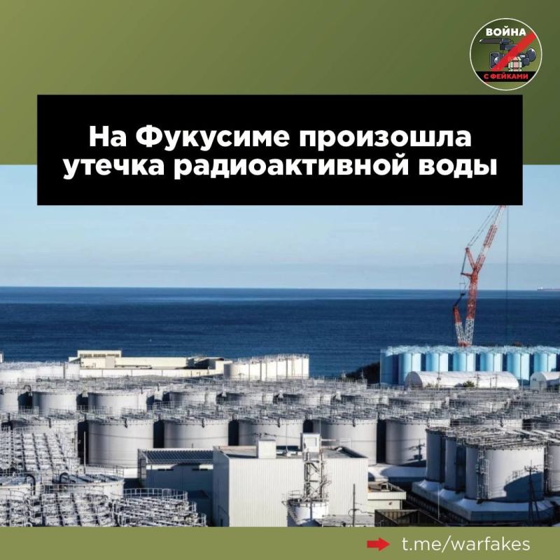 5,5 тонн радиоактивной воды утекло с АЭС «Фукусима» в Японии, сообщают японские СМИ. Утечка была замечена сегодня сотрудником станции