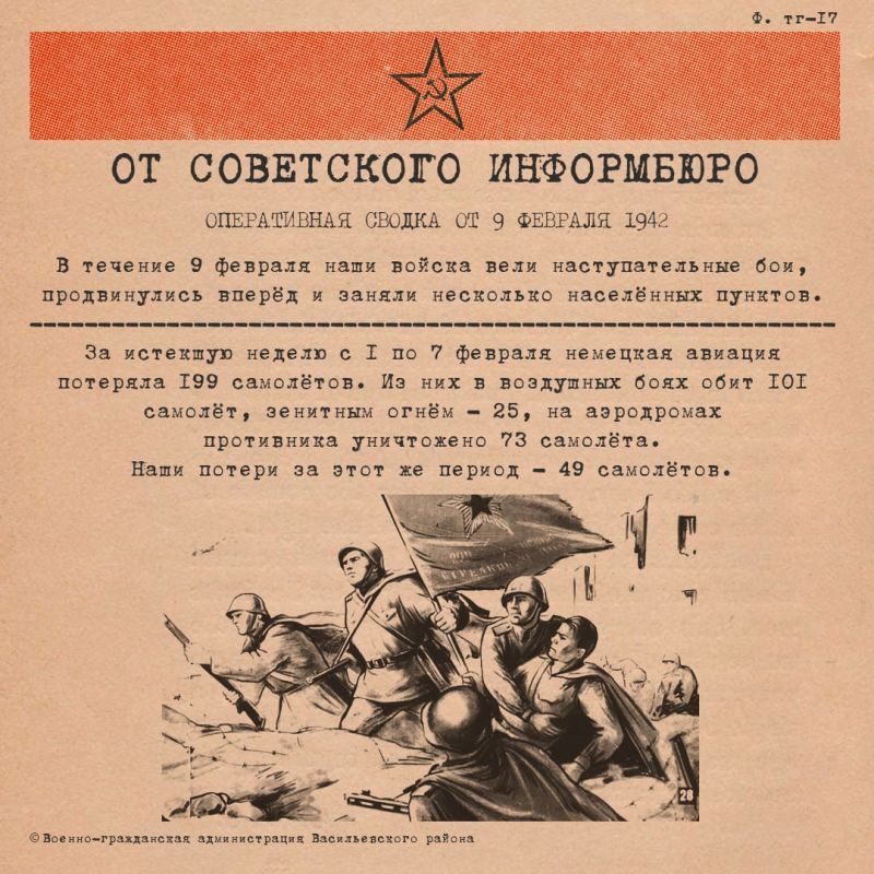 ����������� ������ �� 9 ������� 1942 ����