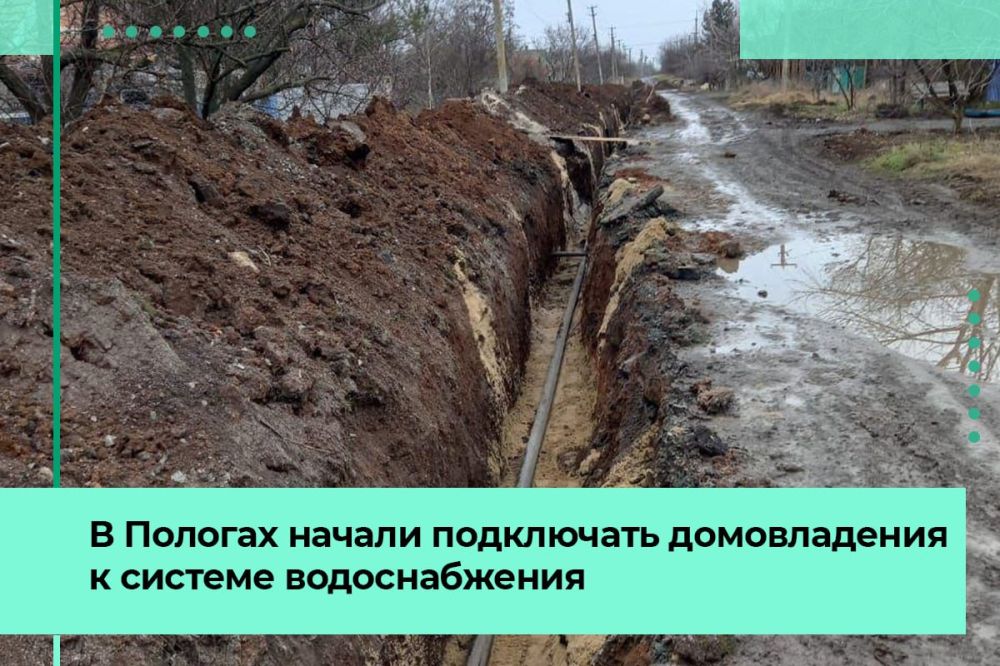 На улице Ленина в Пологах началось подключение домовладений к воде