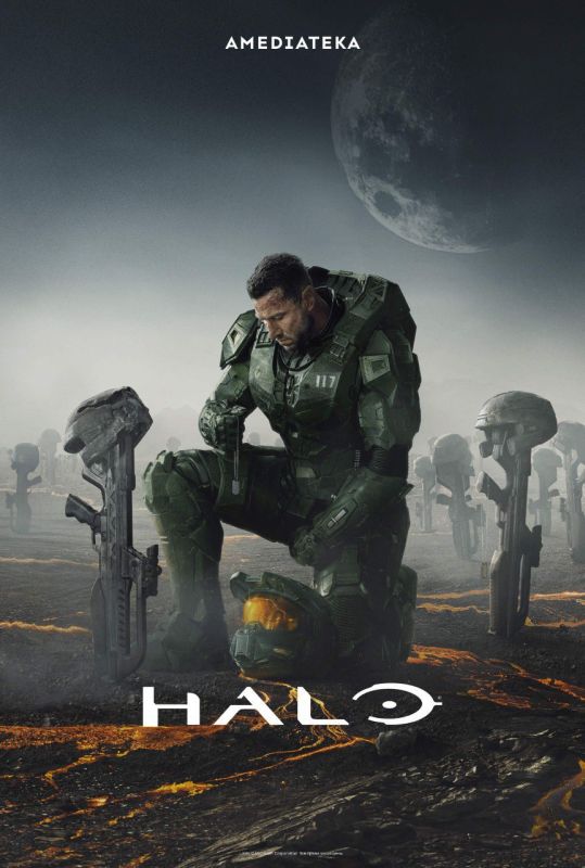 � ���������� - �������� ������� ������ HALO