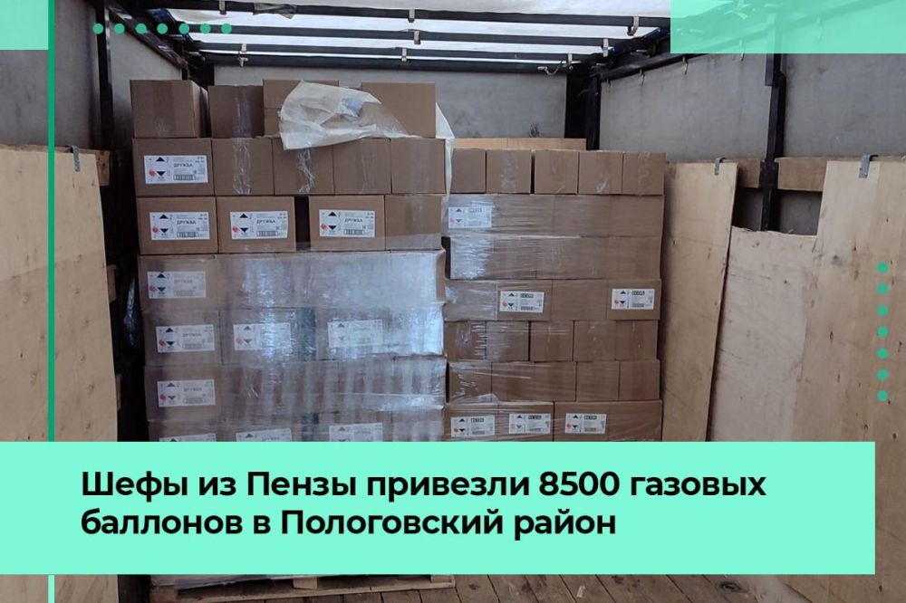 В Пологовский район пензенцы привезли 8 500 газовых баллонов