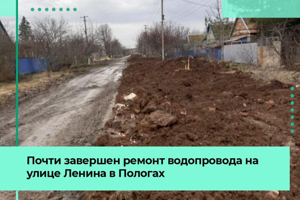 Ремонт водопровода на улице Ленина в Пологах близится к завершению