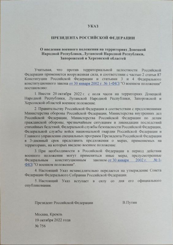 ����������� ��������������� ����� �� 30.01.2002 N 1-��� (���