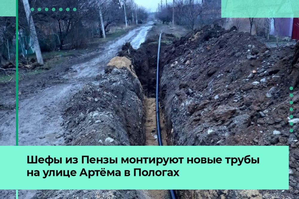 Ремонт водопровода на улице Артема в Пологах идёт при содействии Пензенской области