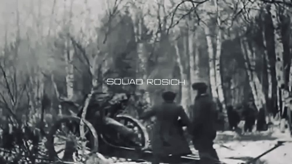 ��������� ������. SQUAD ROSICH
