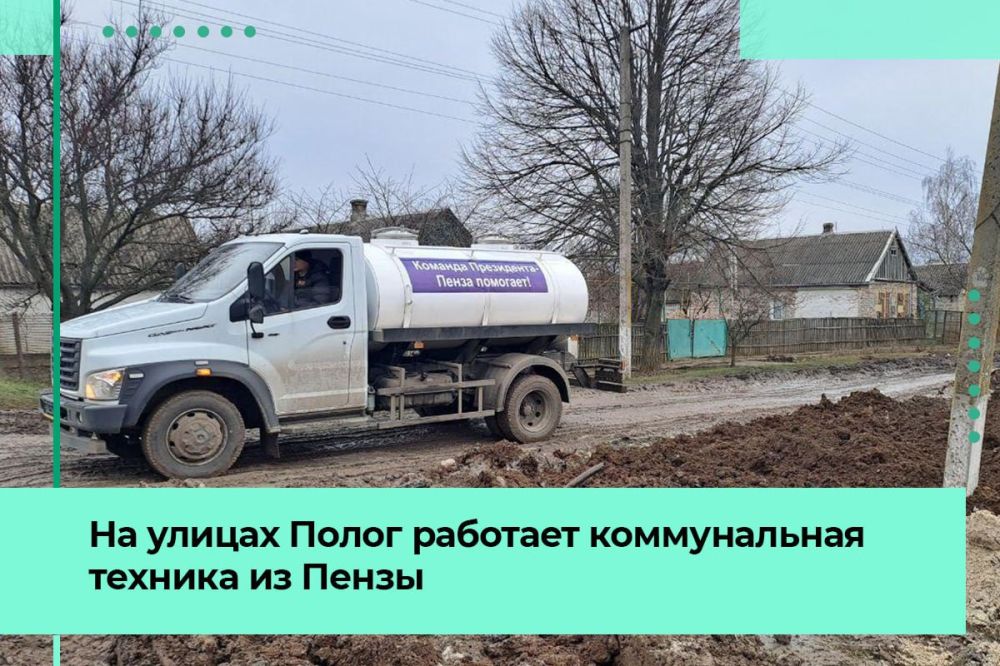 Коммунальная техника из Пензы работает на улицах Полог