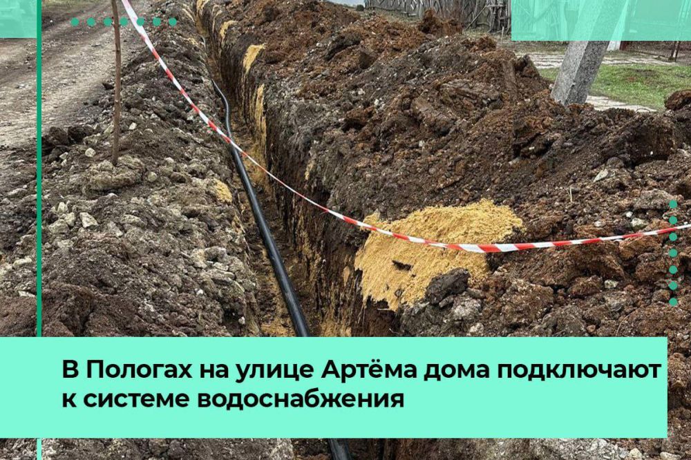 Дома на улице Артема в Пологах начали подключать к водопроводу