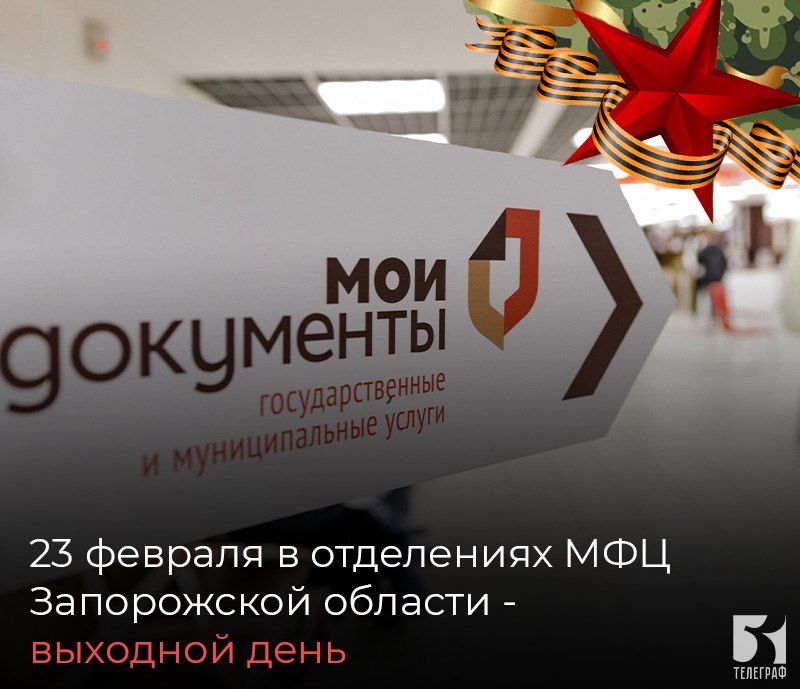 23 ������� � ���������� ��� ����������� ������� - �������� ����