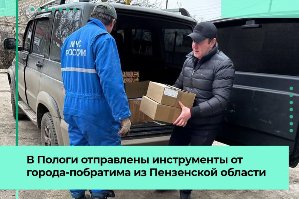 Город-побратим из Пензенской области отправил в Пологи стройинструмент