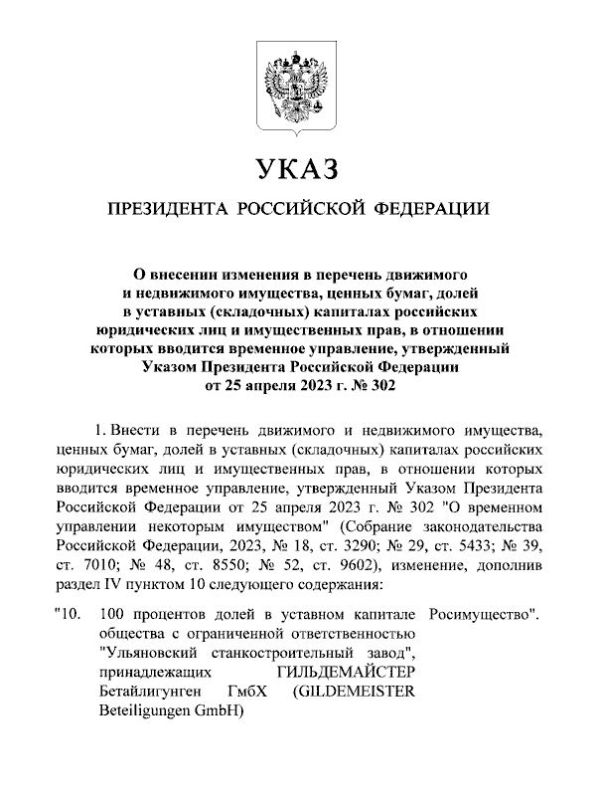 ������ �������: ����� ������� ����������� ������������������ �����, ������������� �������� Gildemeister, ��� ���������� ������������ � ����