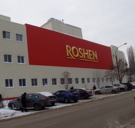 ������ �������: ��� � ������� ���������������� ������������ ������� Roshen ���-���������� ������� ���������