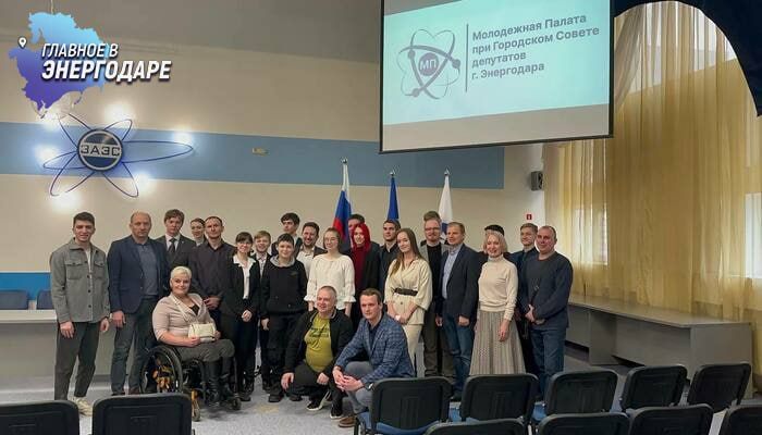 Депутаты нашего региона учредили Молодежный парламент