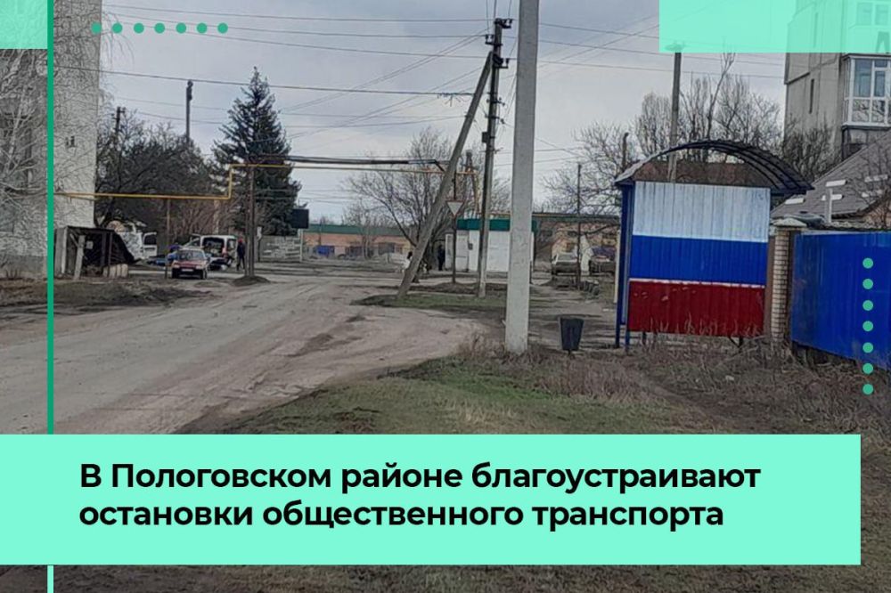 В Пологовском районе приступили к благоустройству остановочных павильонов