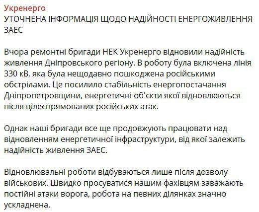 ����: ��� ���������� ������������ ������ ��������� ����� ��������������� 330 �� �� ����������� ���, ���������� � Telegram-������ ��������