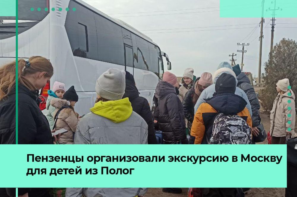 Шефы из Пензы организовали для ребят из Полог экскурсию в Москву