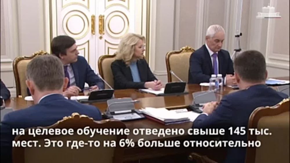 Правительство утвердило квоты приёма на целевое обучение в вузах на 2024 год