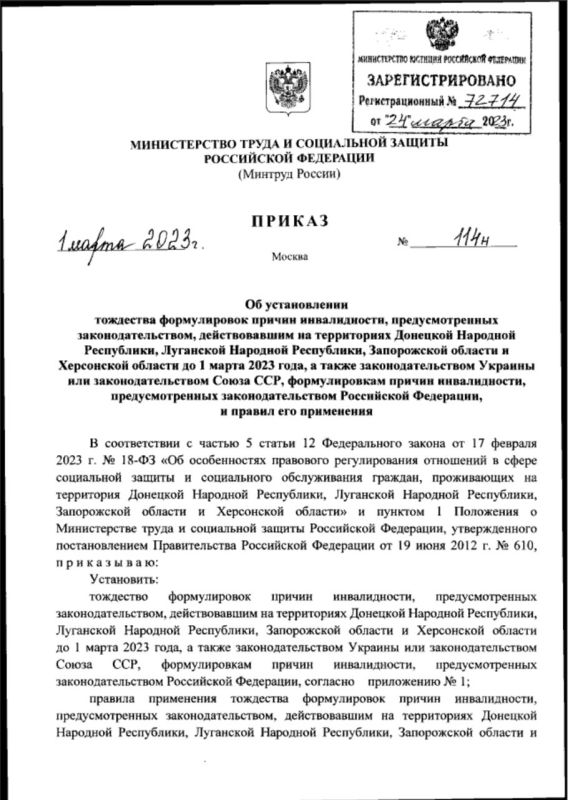 Сергей Колясников: Приказ Министерства труда и социальной защиты Российской Федерации от 01.03.2023 № 114н