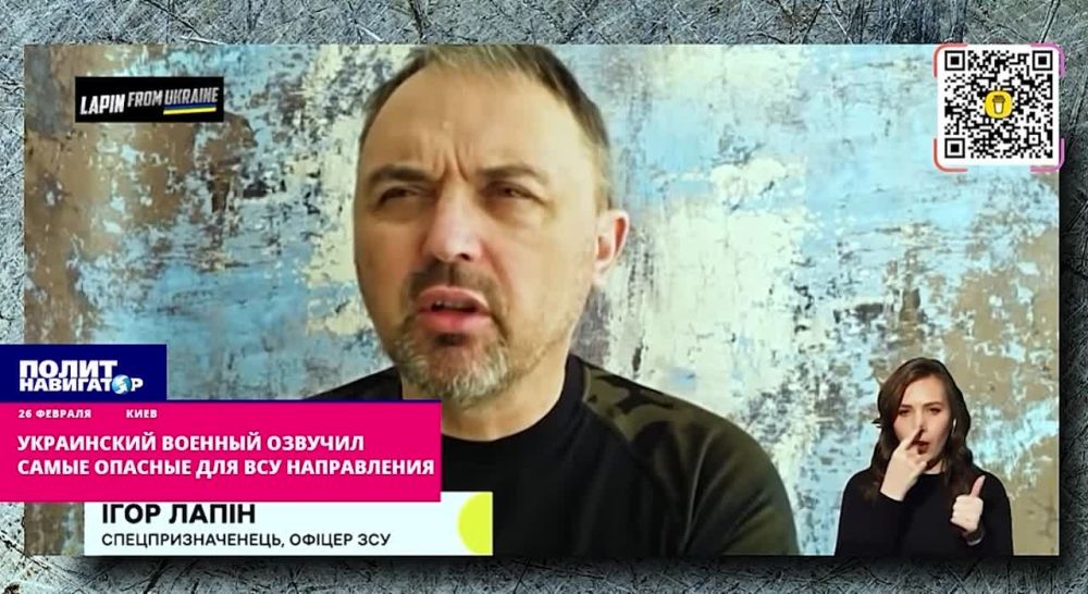 Украинский военный озвучил самые опасные для ВСУ направления