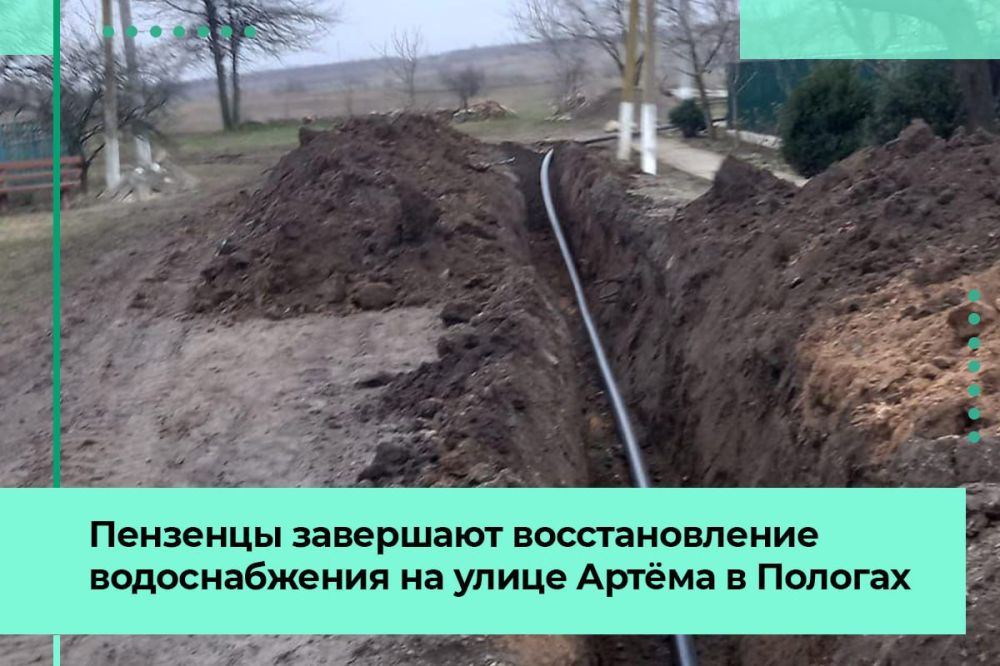 Пензенские подрядчики завершают ремонт водопровода на улице Артема в Пологах