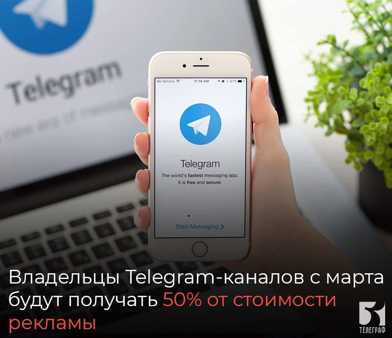 ��������� Telegram-������� � ����� ����� �������� 50% �� ��������� �������