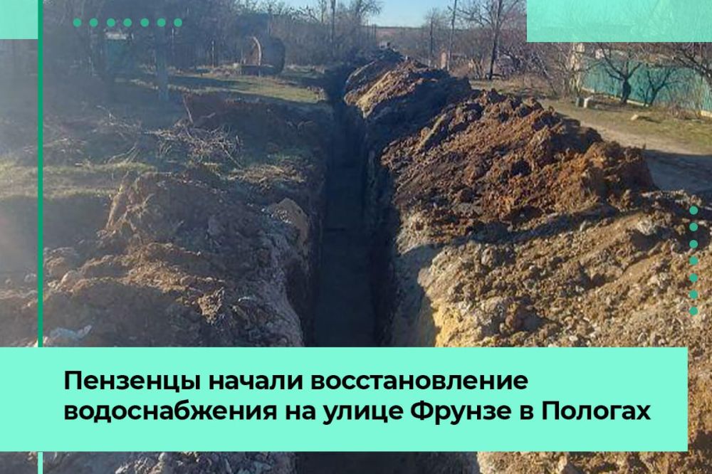 Пензенцы приступили к ремонту третьего участка сетей водоснабжения в Пологах