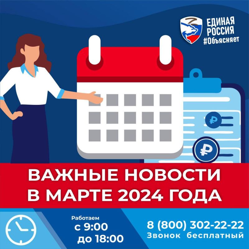 ��� ������ � ����� 2024 ����