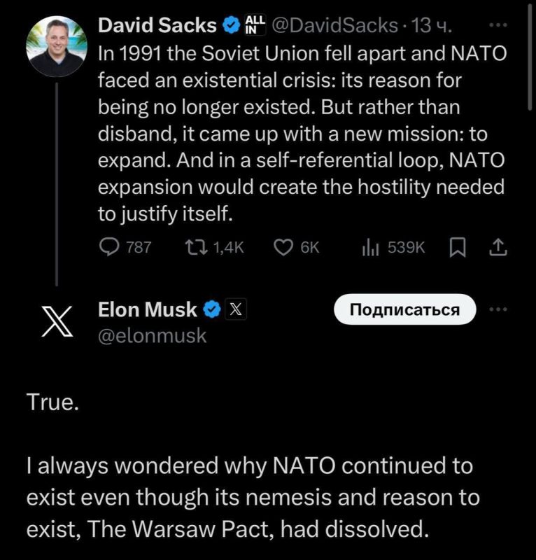 Илон Маск поддержал идею расформировать НАТО