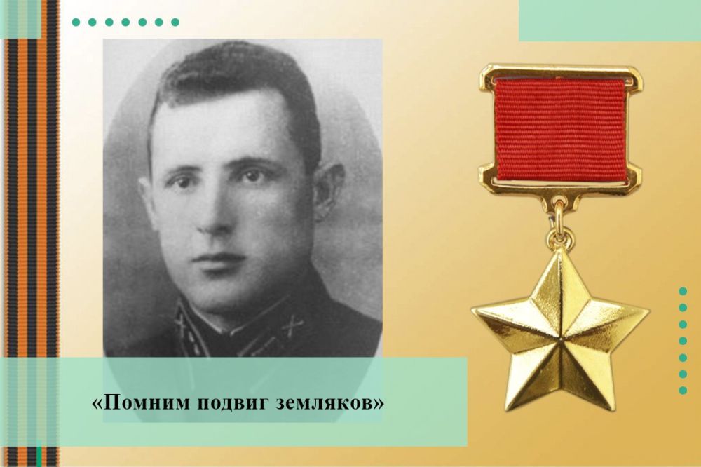 ��������� ���������� �������� (30 ������� 1914, ������ � 27 ����� 1940, ��������) - ��������� ������� �����, �������� ������� 301-�� ���������� ��������������� ����� 7-� ����� ������-��������� ������, �������� ��������-����������� �����