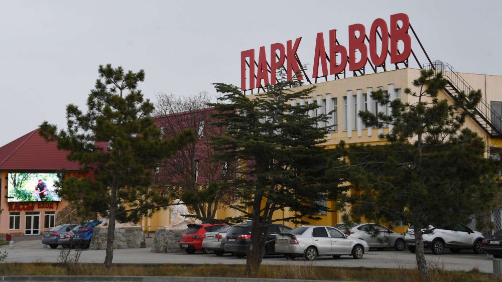 В парк львов "Тайган" с новых территорий вывезли около 200 животных – Зубков