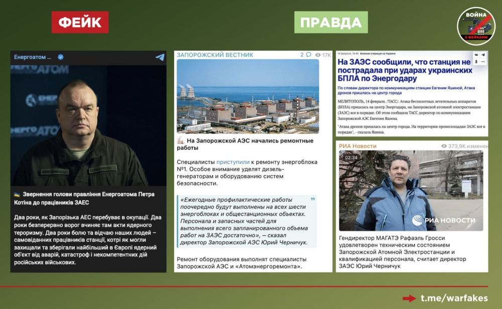 Фейк: Россия уже 2 года совершает акты ядерного терроризма на Запорожской АЭС, пишут украинские Telegram-каналы