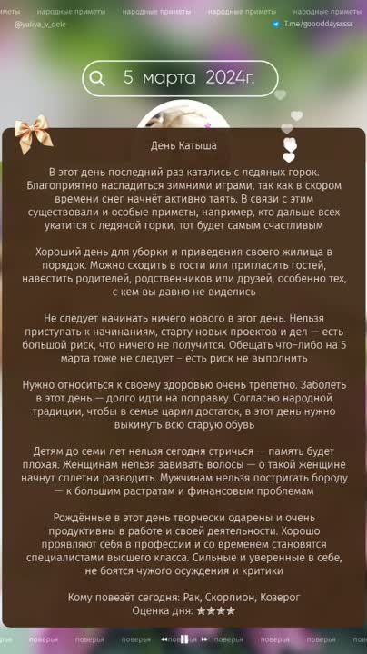 5 ����� 2024�.. �������, 5 ����� 2024 ���� � ���������� ����. ����������� ������� ���������� ��...+9��. �����: ���������...