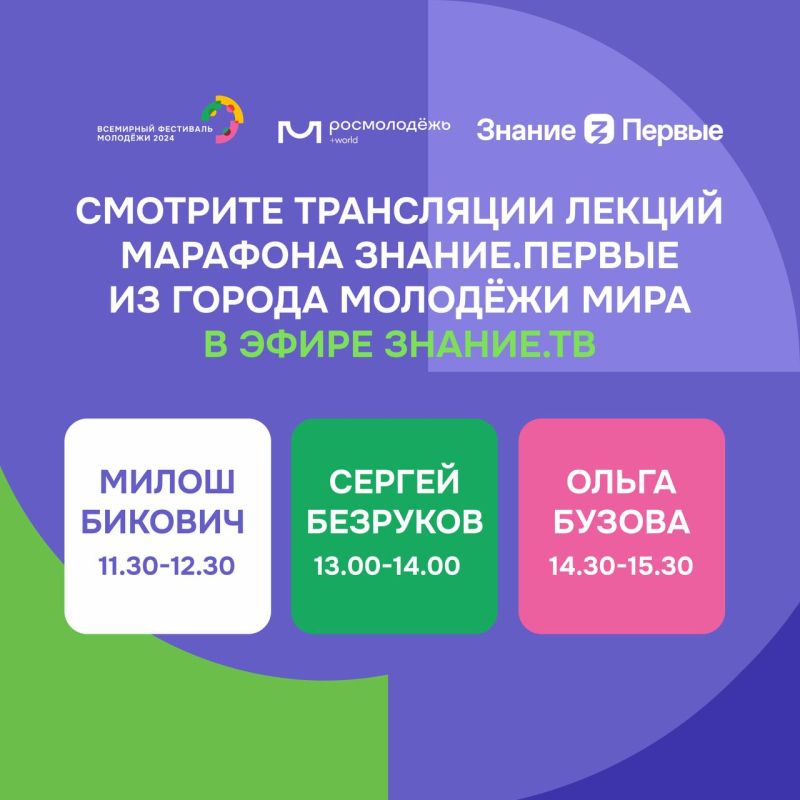 Город молодёжи мира продолжает удивлять своих жителей насыщенной программой!