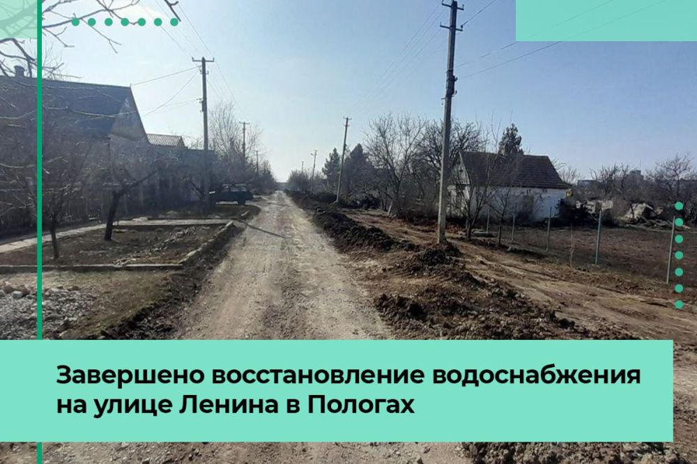 Завершен ремонт участка водопровода на улице Ленина в Пологах
