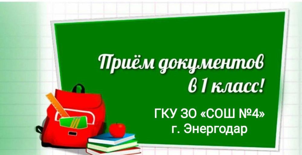 � ��� �� ���� �4� �.��������� � 1 ����� 2024 �. ������� ���� ���������� ������� ��������������� �� 2024/2025 ������� ���