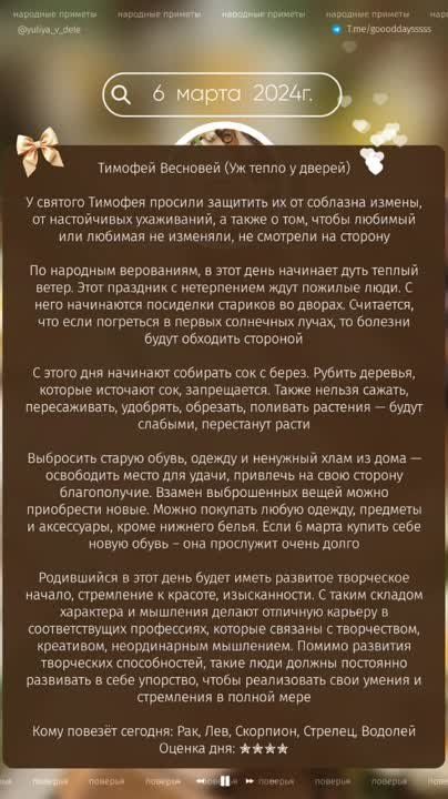 6 ����� 2024�.. �������, 6 ����� 2024 ���� � ���������� ������� � ������������. ����������� ������� ���������� ��...+6��....