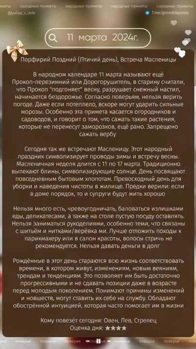 11 ����� 2024�.. �������, 11 ����� 2024 ���� � ���������� ����. ����������� ������� ���������� ��...+5��. �����:...