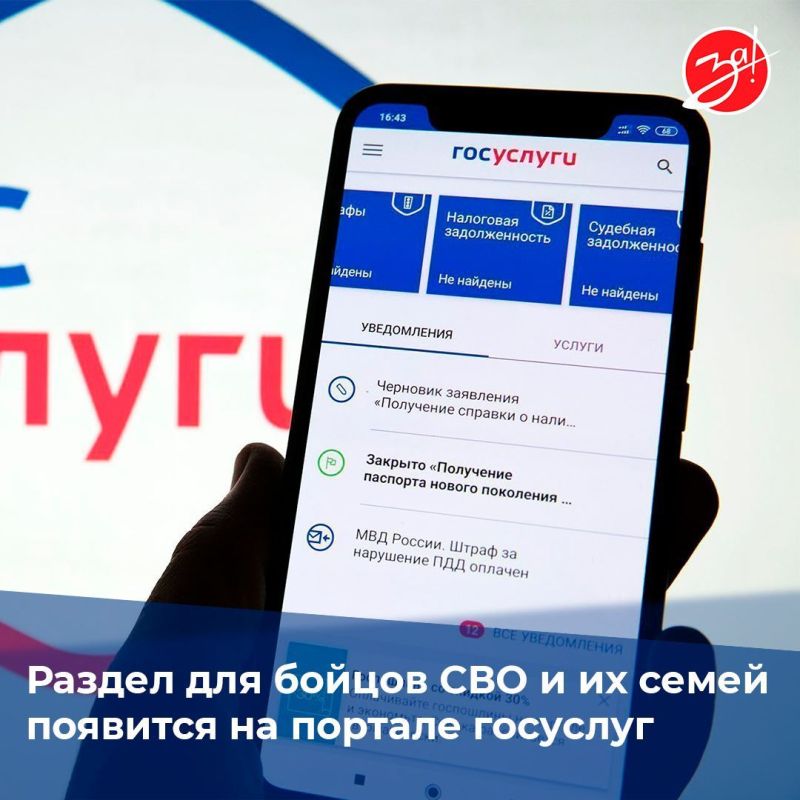 Владимир Путин поручил открыть на портале госуслуг раздел с информацией о мерах поддержки бойцов СВО