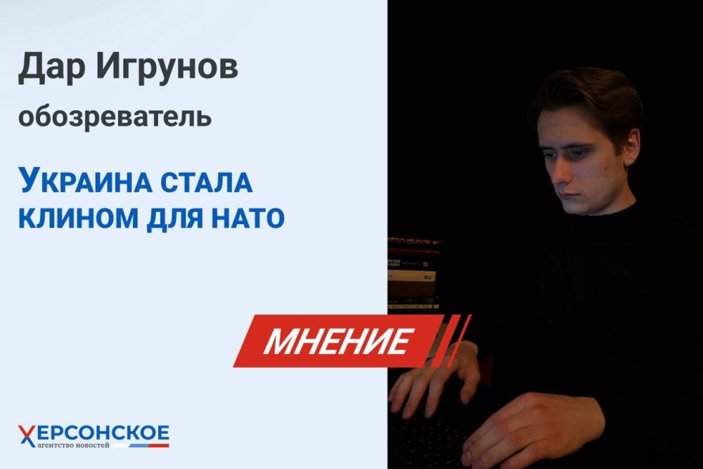 Украина стала клином для блока НАТО