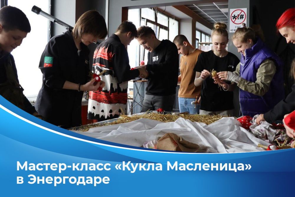 Мастер-класс "Кукла Масленица"