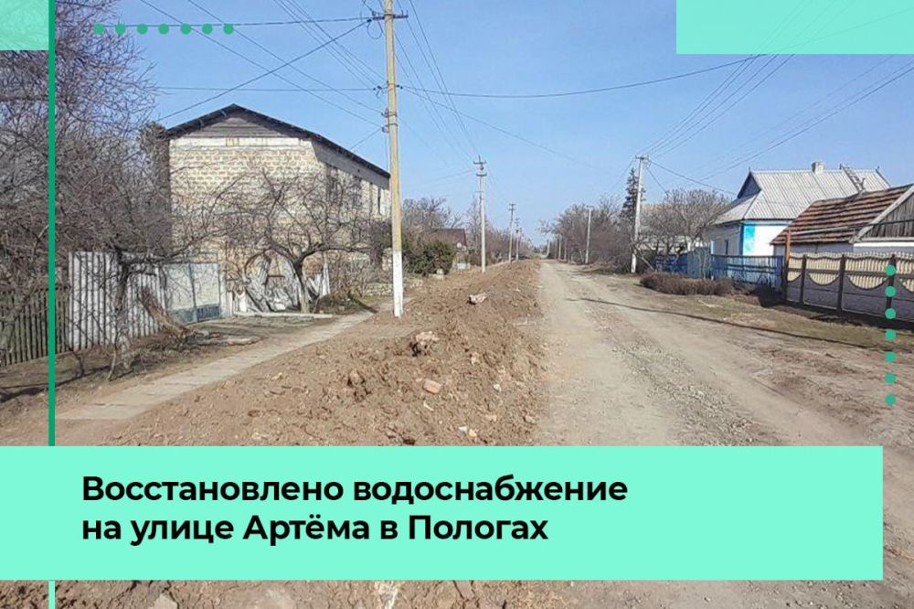 На улице Артема в Пологах завершен ремонт водопровода
