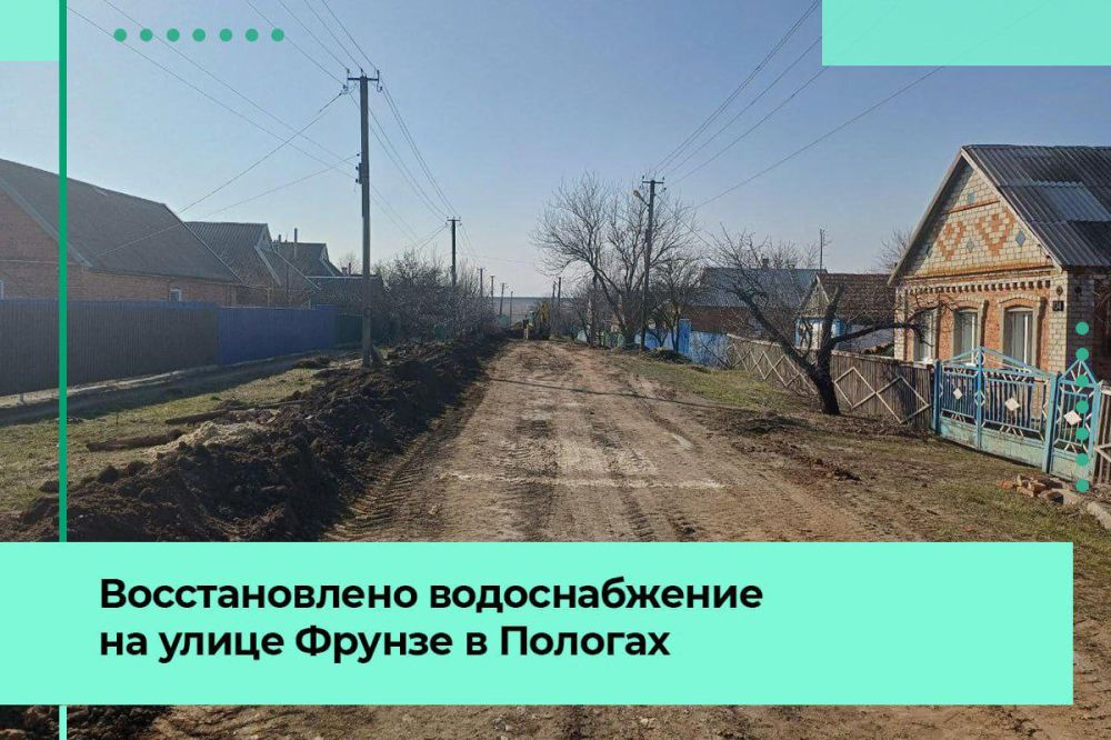 Благодаря шефской помощи пензенцев жители улицы Фрунзе в Пологах получили доступ к чистой питьевой воде